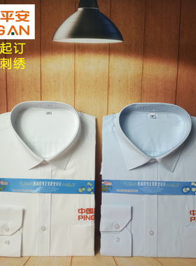 中国平安工作服男女同款长短袖衬衫销售正装定制LOGO保险工作服