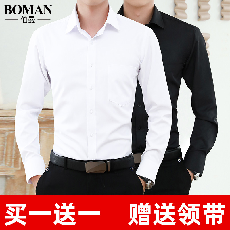 男士长袖白色衬衫秋季职业商务休闲正装领带韩版潮流短袖黑衬衣寸