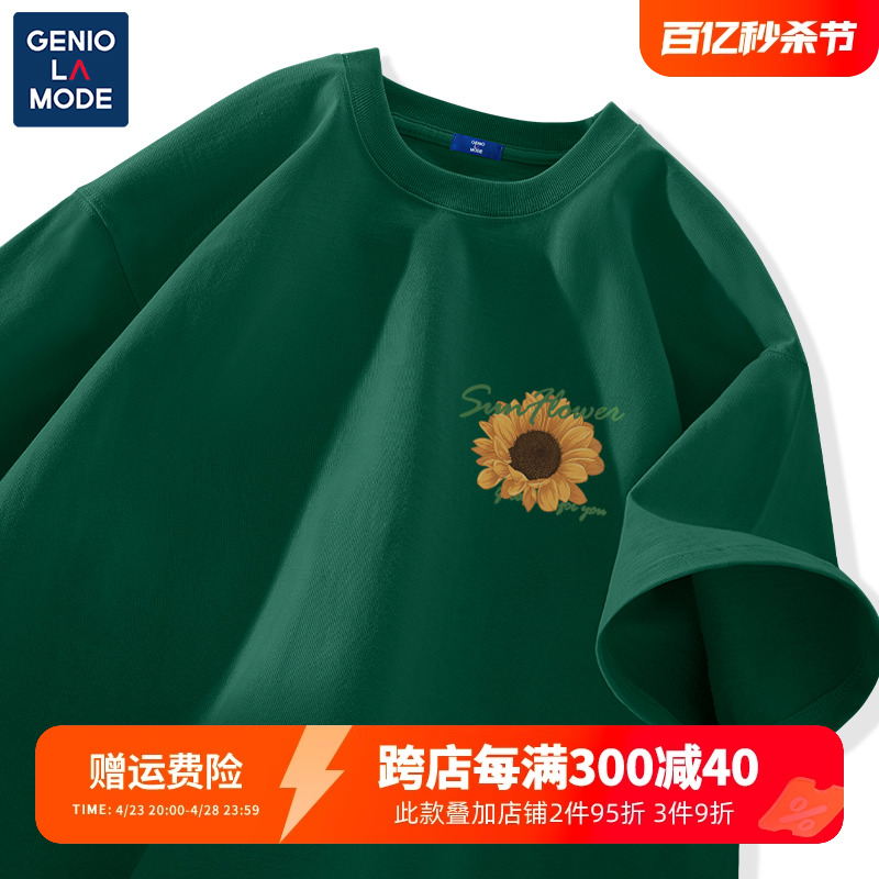 Genio Lamode纯棉正肩短袖t恤男夏季高级感绿色向日葵男士半袖潮