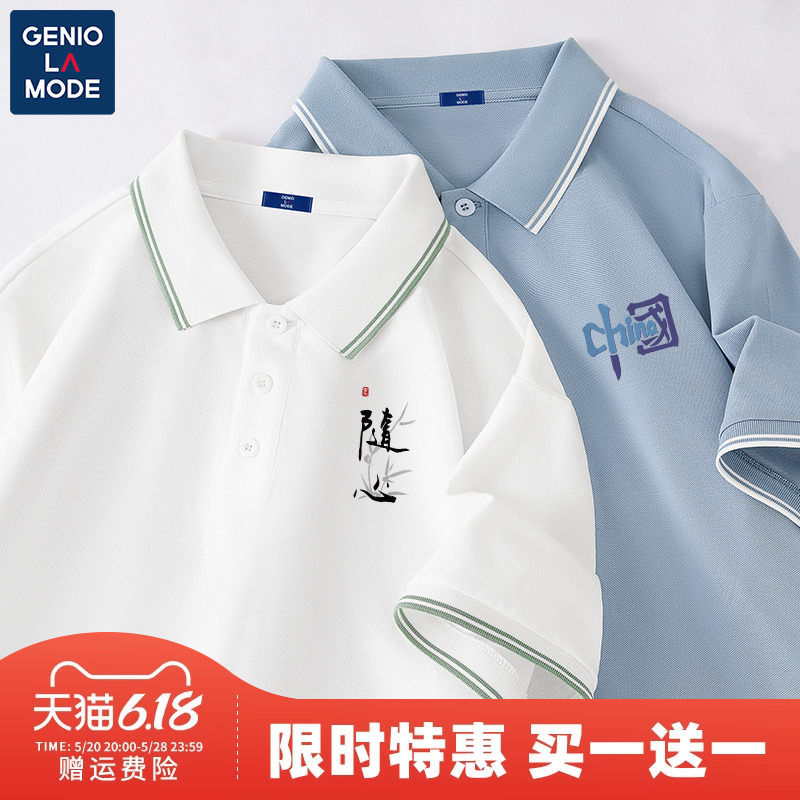 Genio Lamode新中式polo短袖男t恤2024夏季青年国风撞色保罗衫潮