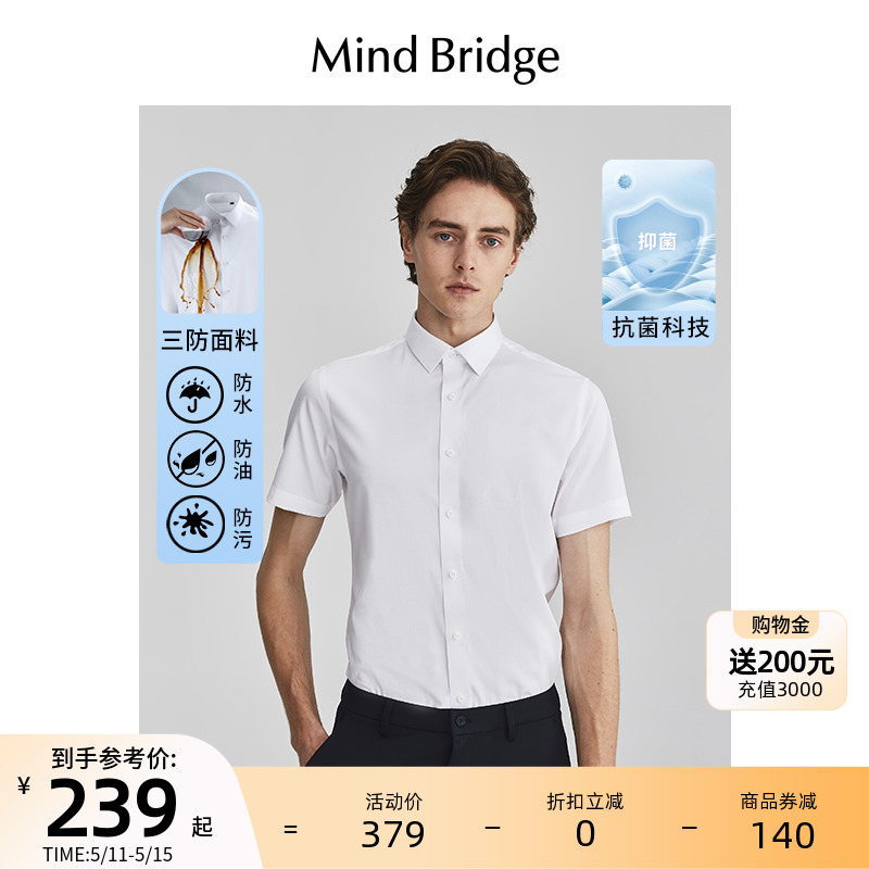 MindBridge短袖衬衣男士2024夏季新品长袖衬衫商务休闲易打理上衣
