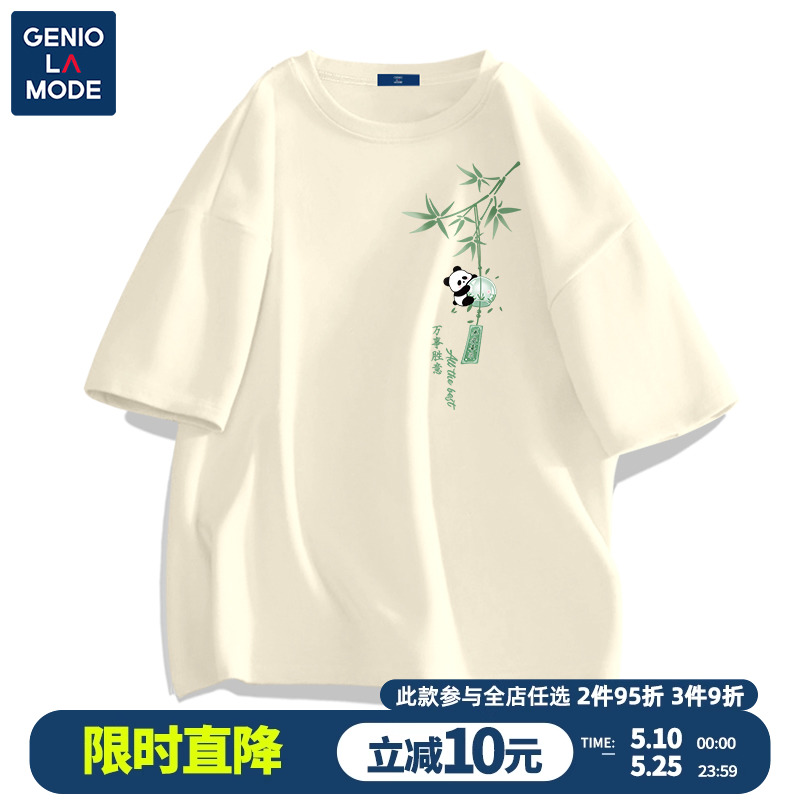 Genio Lamode纯棉短袖t恤男2024夏季中国风竹子体恤男士正肩半袖