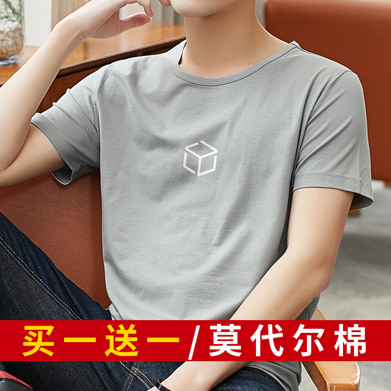 2件】t恤男士短袖莫代尔青少年潮流韩版学生上衣服印花冰丝半袖丅