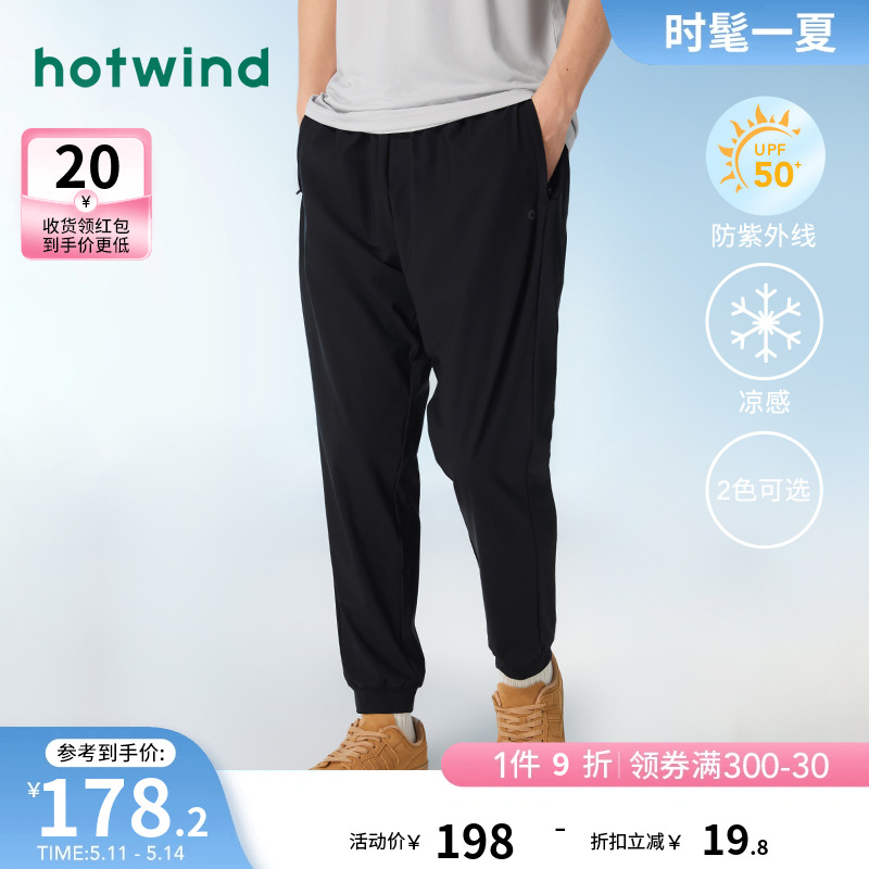 热风2024年夏季新款男士舒适运动长裤