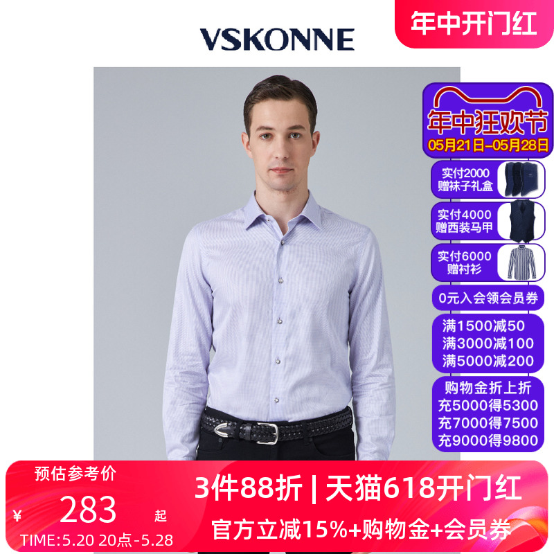 VSKONNE威斯康尼秋长袖衬衫商场同款男长袖衬衫面料时尚紫色衬衣