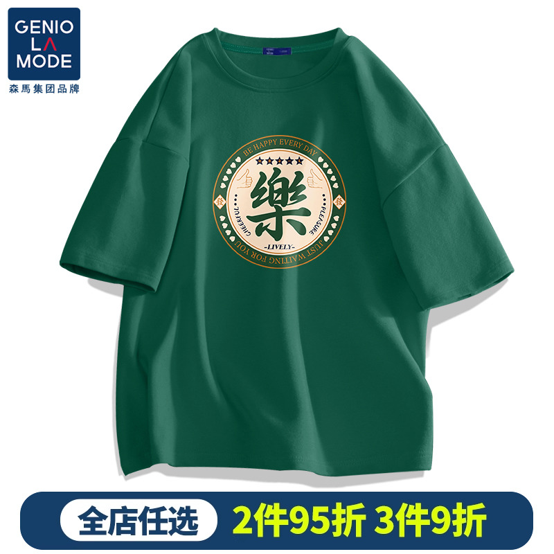 GENIOLAMODE国潮t恤男夏季繁体乐字薄款中国风绿色短袖棉