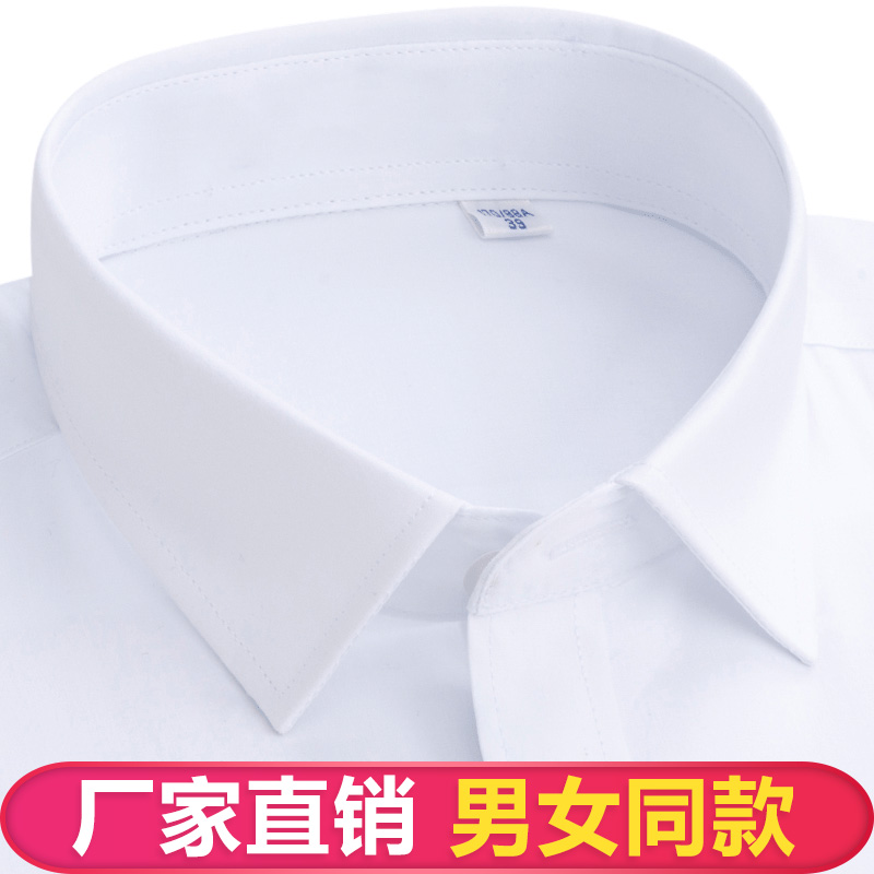 纯白衬衫男士短袖商务职业正装纯色短袖衬衣大码免烫夏季薄款寸衫