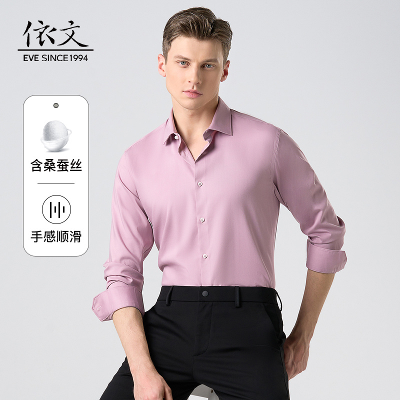 依文冰丝衬衫男粉红色春夏新款时尚商务含蚕丝高级感衬衣凉感