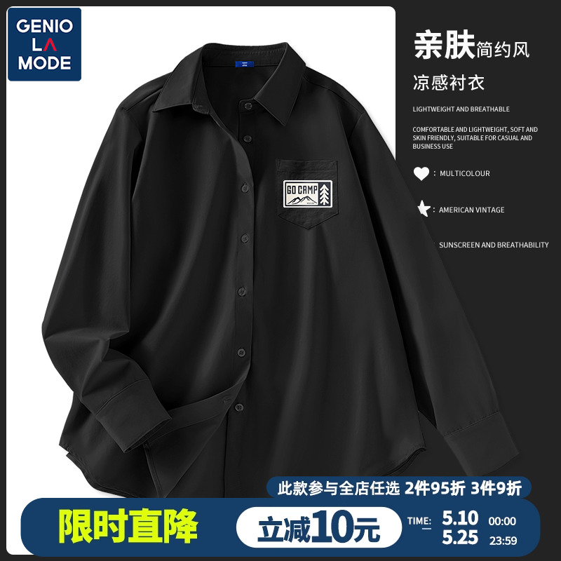 Genio Lamode冰丝衬衫男2024新款青少年美式字母休闲长袖衬衣外套