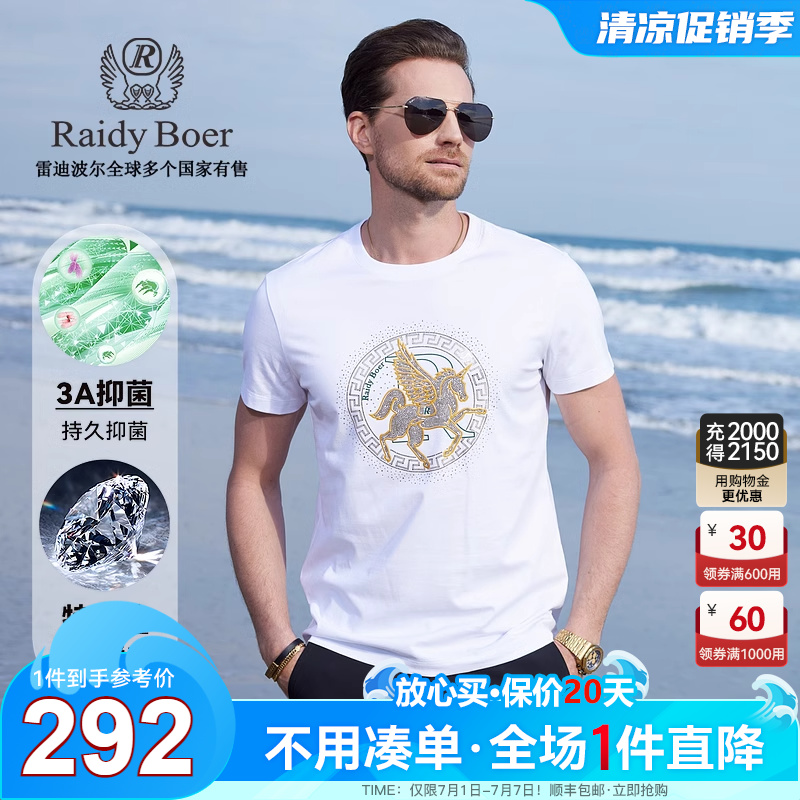 【3A抑菌+特牢钻】Raidy Boer/雷迪波尔男士飞马图案短袖T恤 7069