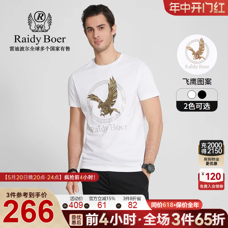 Raidy Boer/雷迪波尔男夏新烫钻烫印飞鹰棉氨混纺圆领短袖T恤7059