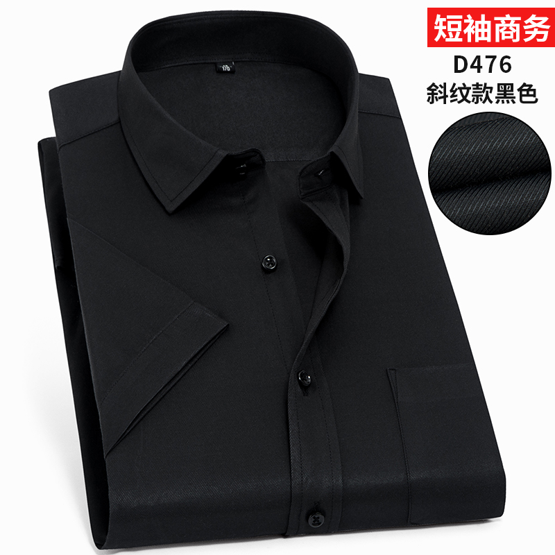 夏季短袖衬衫男青年商务职业正装工装黑色斜纹衬衣修身寸衫有大码