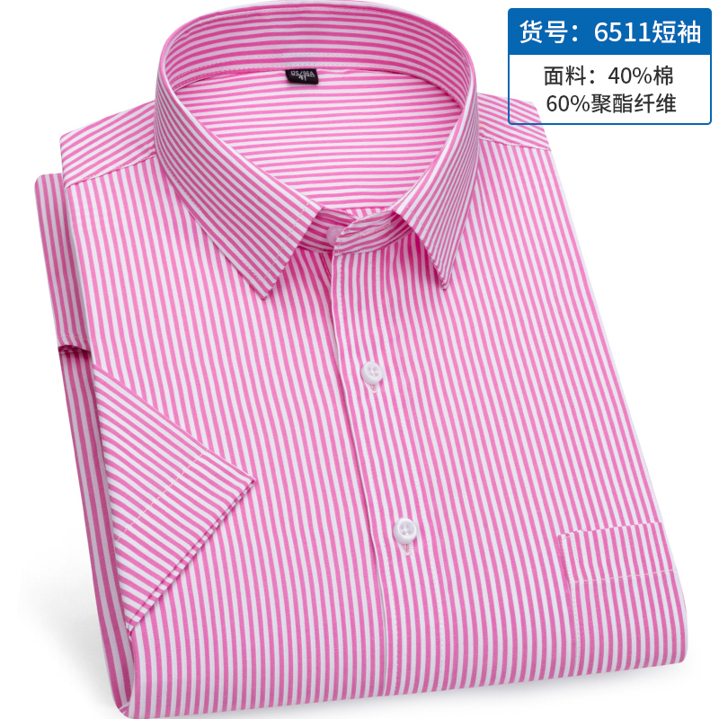 2024夏季薄款衬衫男短袖商务休闲职业装粉色条纹衬衣半袖男装寸衫