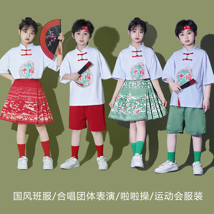 六一儿童运动会小学生啦啦队男女演出服幼儿园班服中国风马面服装