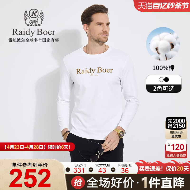 【100%棉】Raidy Boer/雷迪波尔男装烫金烫钻字母圆领长袖T恤6009