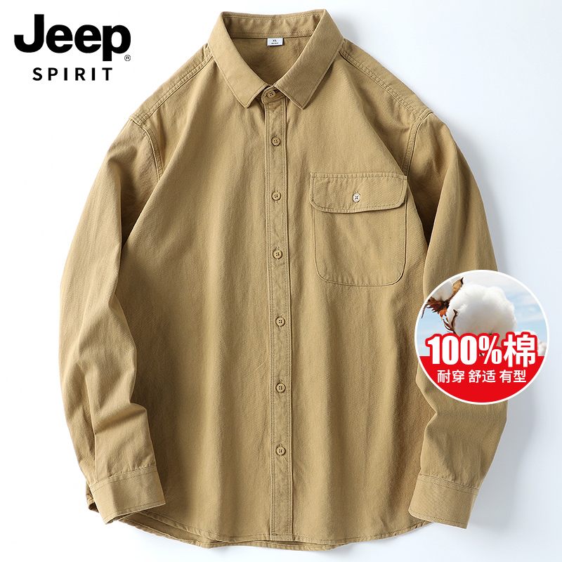 【纯棉】Jeep吉普男士休闲长袖衬衫2024春季新款修身百搭纯色衬衣