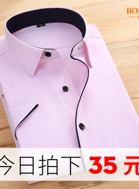 伯曼夏季粉色青年男士修身韩版衬衫纯白短袖结婚伴郎商务休闲衬衣