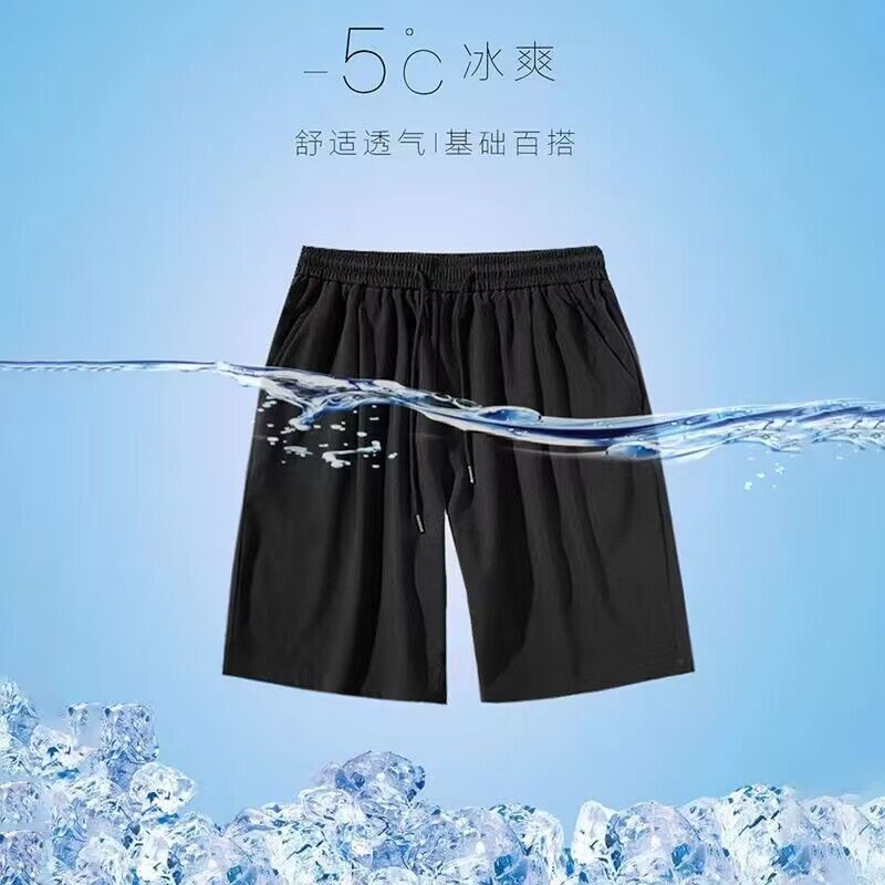 短裤男士夏季冰丝薄款外穿速干宽松篮球裤子五分休闲运动裤衩速干