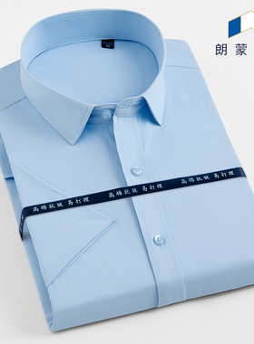 夏季白色男士短袖衬衫韩版职业工装商务修身正装白衬衣免烫工作服