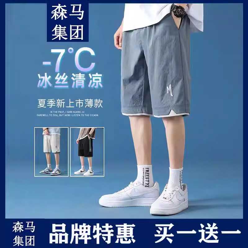 森马短裤男夏季薄款冰丝速干修身休闲运动直筒潮流五分短裤子