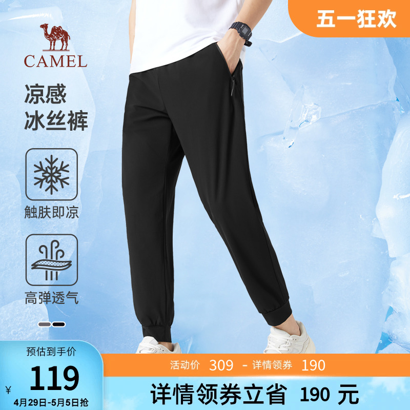 骆驼男装冰丝休闲裤男士2024新款夏季薄款透气凉感高弹运动长裤子