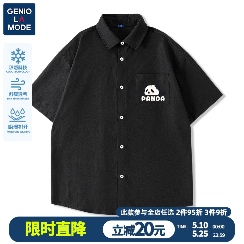 GENIOLAMODE高级感冰丝短袖衬衫男夏季速干吸汗半袖男生熊猫衬衣