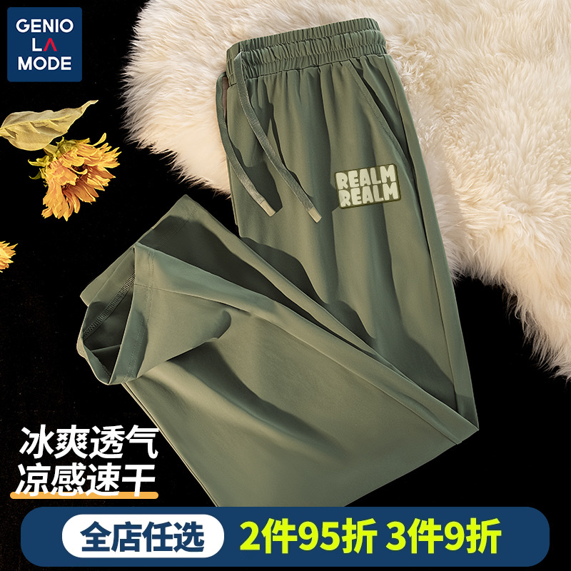 Genio Lamode冰丝裤子男夏季薄款2024新款棕榈绿字母直筒九分裤潮