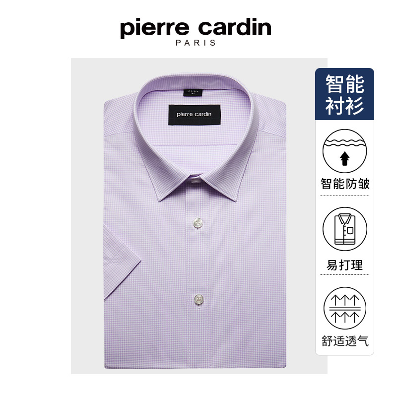 【易打理】皮尔卡丹男士夏季新品短袖智能衬衫商务正装紫小格衬衣