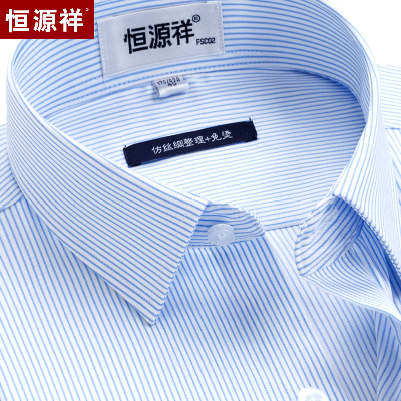 恒源祥男士短袖衬衫夏季中青年商务正装蓝色条纹全棉工装免烫衬衣