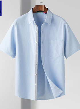 罗蒙短袖衬衫男士纯棉牛津纺夏纯色浅蓝色商务休闲职业装工装衬衣