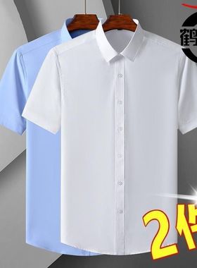2022夏季白衬衫男士短袖商务正装修身商务情侣大码半袖婚礼衬衣寸