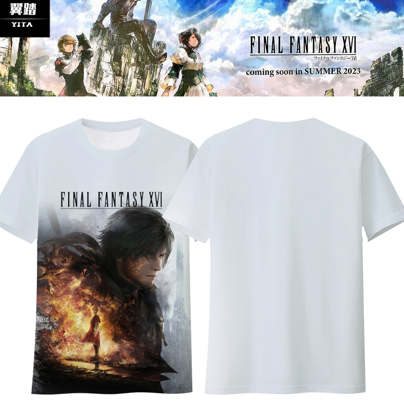 最终幻想16游戏PS5周边FF16速干短袖T恤衫男女冰丝半袖体恤可定制