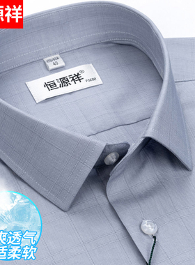 恒源祥夏季衬衫男短袖2023新款灰色条纹商务休闲中年爸爸半袖衬衣