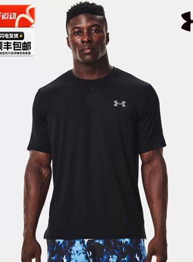 安德玛速干衣男款T恤官方旗舰UA短袖运动上衣篮球训练跑步健身服