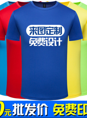 圆领速干t恤定制马拉松文化广告衫儿童纯棉短袖工作服定做印LOGO