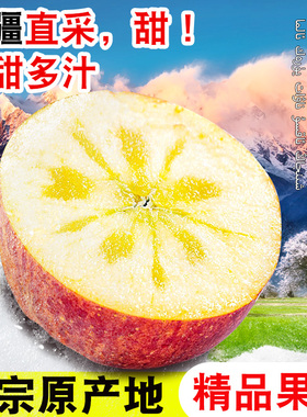 新疆阿克苏冰糖心苹果10斤整箱正品红富士大果正宗当季新鲜水果
