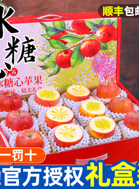 【精美礼盒】新疆阿克苏冰糖心苹果当应季新鲜水果红富士整箱包邮