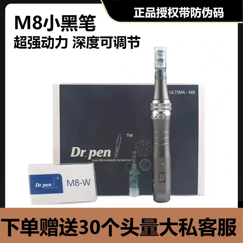 小黑笔dr.penM8亚马逊热销电动微针笔dr.penA6微晶修复毛孔导入仪