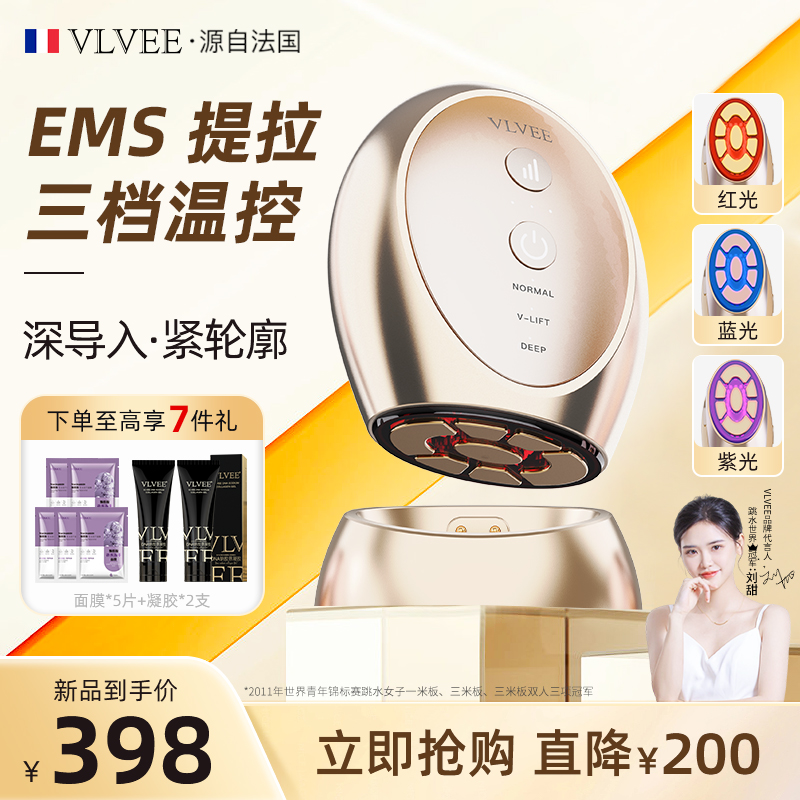 法国VLVEE胶原美容仪器家用脸部微电流提拉按摩紧致面部精华导入