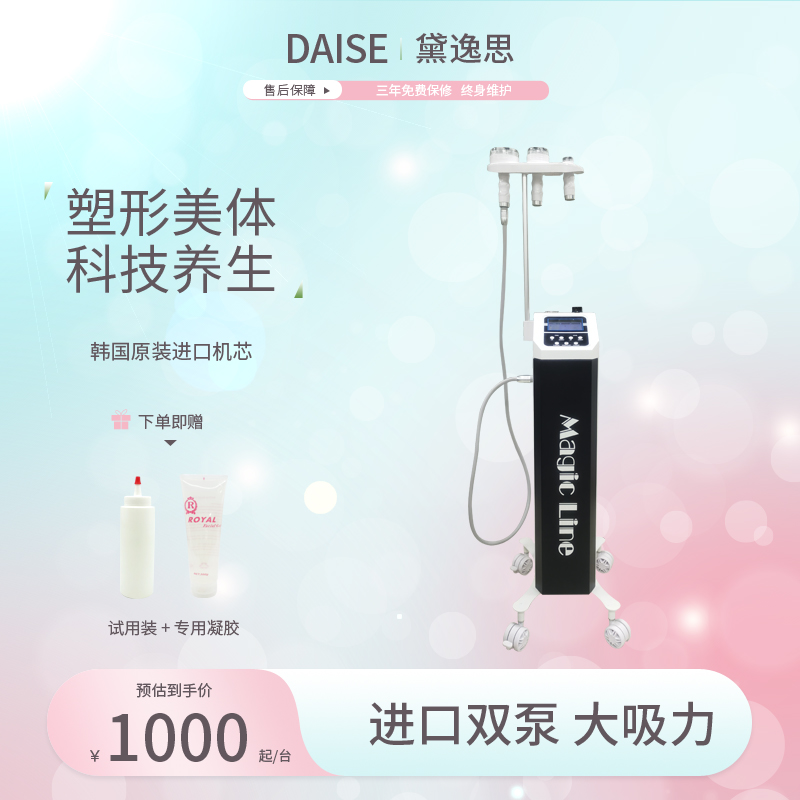 韩国高周波塑形仪器美容院用减负压刮痧身体管理养生排酸毒肥疏通