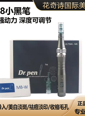 韩国M8小黑笔mts电动微针仪器祛痘中胚层 纳米微晶导入美容仪家用