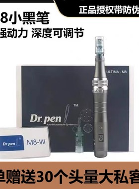 小黑笔dr.penM8亚马逊热销电动微针笔dr.penA6微晶修复毛孔导入仪