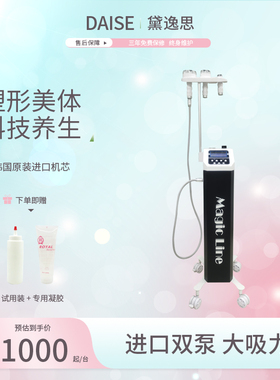 韩国高周波塑形仪器美容院用减负压刮痧身体管理养生排酸毒肥疏通