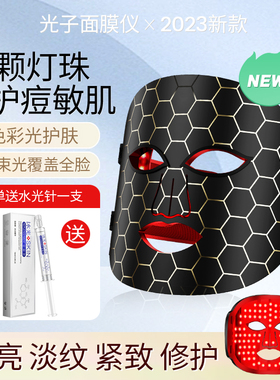 彩光硅胶面罩美容仪LED红蓝光家用脸部嫩肤光子嫩肤面膜美容仪器