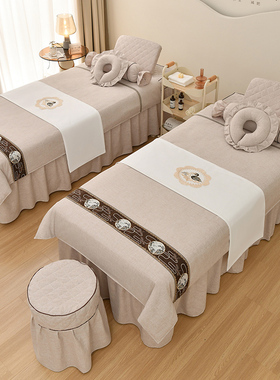 美容床罩四件套高档轻奢美容院专用按摩床美容床新款床单高级床品
