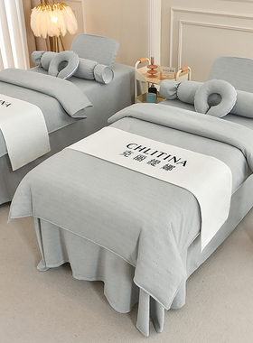 美容床罩四件套美容院专用按摩高级床单美容床网红新款高档床品