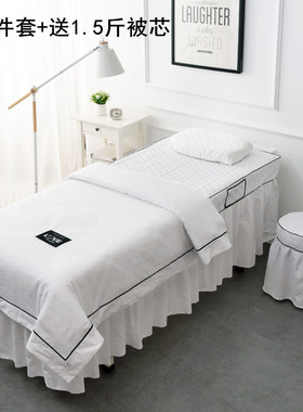 美容院床罩四件套全棉纹绣美体推拿按摩理疗SPA会所专用美容床罩