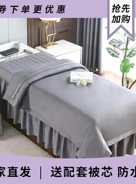 泰式洗头按摩美容床罩四件套纯色定制床单奢华理疗套件简约灰色新