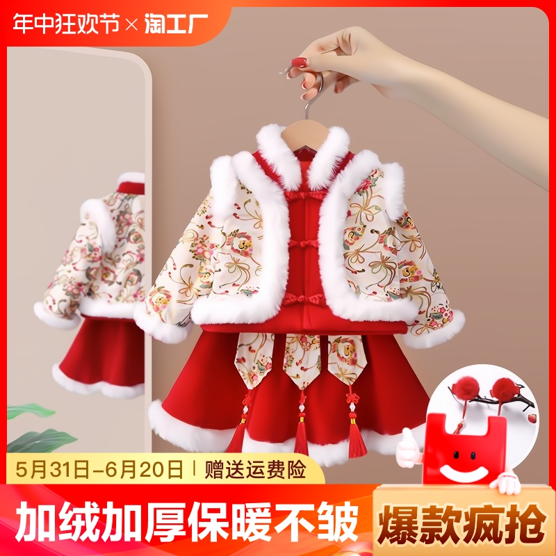 女童拜年服冬装衣服中国风儿童龙年过年汉服唐装宝宝周岁礼服传统
