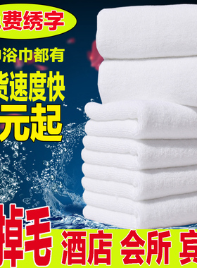 毛巾白色纯棉美容院专用加大加厚全棉宾馆吸水酒店皮肤管理定制